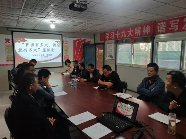 陜煤建設(shè)澄合分公司多種形式開展迎慶“十一”文體活動