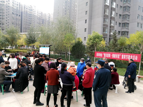 建設(shè)集團(tuán)大秦置業(yè)公司：讓老人過(guò)一個(gè)不一樣的重陽(yáng)節(jié)