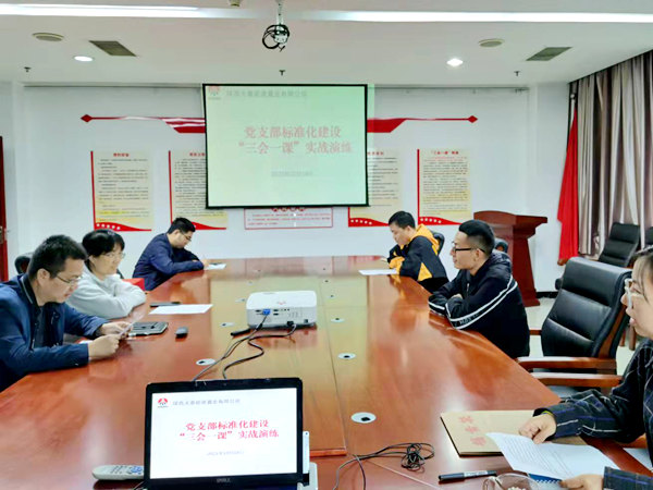 建設(shè)集團(tuán)大秦置業(yè)公司以“實(shí)戰(zhàn)演練”提升支部工作質(zhì)量