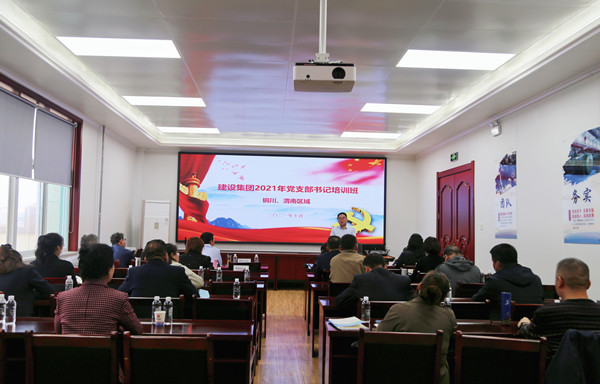 陜煤建設(shè)舉辦銅川、渭南片區(qū)支部書記培訓(xùn)觀摩會