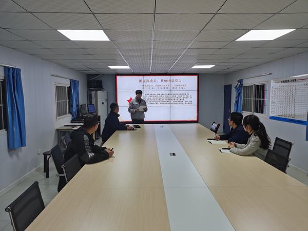 陜煤建設韓城分公司基層團支部開展“學黨史、強信念、跟黨走”專題組織生活會