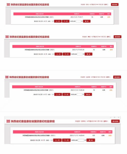 天工公司扎實開展黨史黨紀(jì)法規(guī)知識答題活動