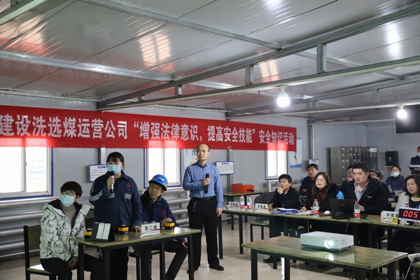 陜煤建設(shè)洗選煤運(yùn)營公司“增強(qiáng)法律意識(shí)，提高安全技能”安全知識(shí)競賽圓滿落幕