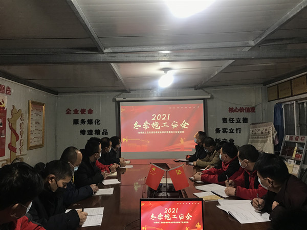 陜煤建設(shè)澄合分公司青安崗多點行動守護安全陣地