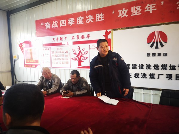 陜煤建設(shè)洗選煤運(yùn)營公司左權(quán)洗煤廠項(xiàng)目部：“冬季三防”辦法多 宣教演練來增色