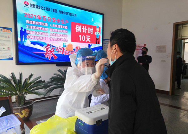 陜煤建設(shè)礦建三公司：緊急！疫情防控已進入“戰(zhàn)時狀態(tài)”