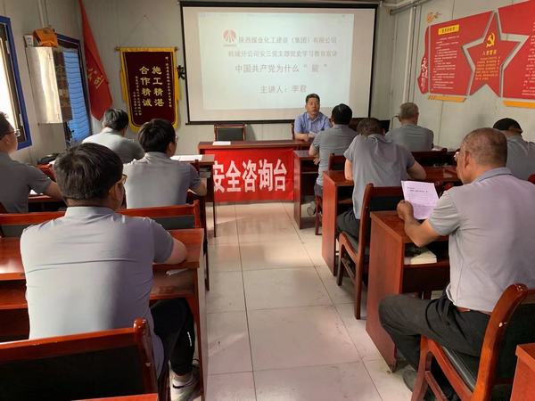 陜煤建設(shè)韓城分公司安裝三項目部嚴(yán)抓細管推動項目黨風(fēng)廉政建設(shè)