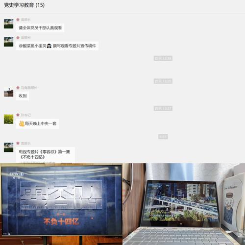 “正風(fēng)肅紀(jì)零容忍，警鐘長鳴促廉潔”陜煤建設(shè)西北分公司組織觀看《零容忍》警示教育片