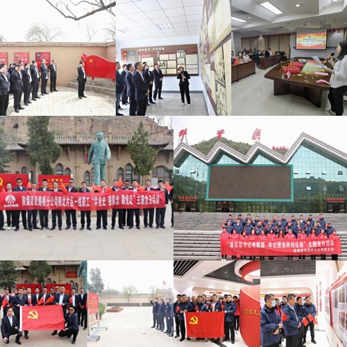 陜煤建設路橋分公司：“五心”黨建點亮企業(yè)發(fā)展新篇章