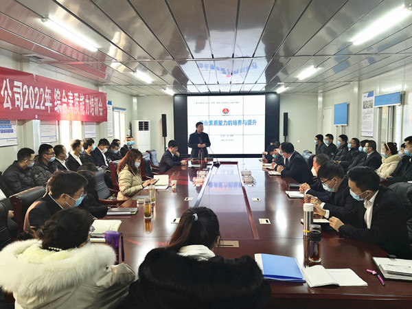 陜煤建設(shè)咸陽(yáng)分公司開(kāi)啟“新年第一課”