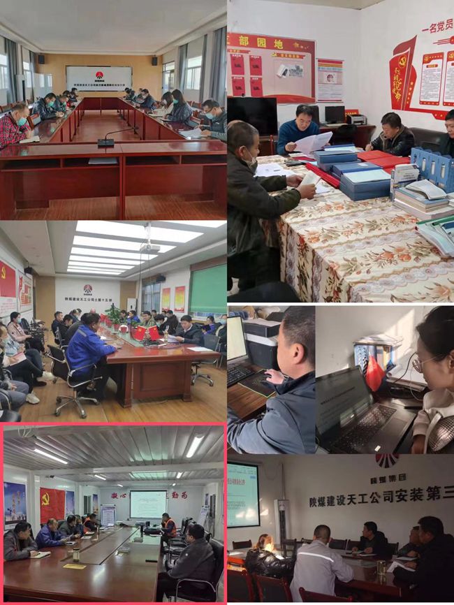 陜煤建設(shè)天工公司：積極宣貫中省及陜煤集團(tuán)黨風(fēng)廉政會(huì)議精神