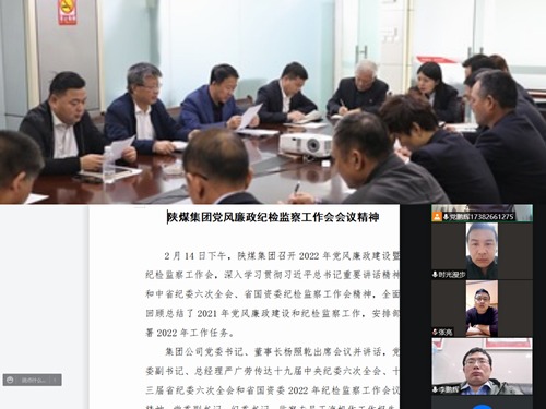 陜煤建設(shè)路橋分公司多形式學(xué)好中紀(jì)委、省紀(jì)委、陜煤集團(tuán)黨風(fēng)廉政會(huì)議精神