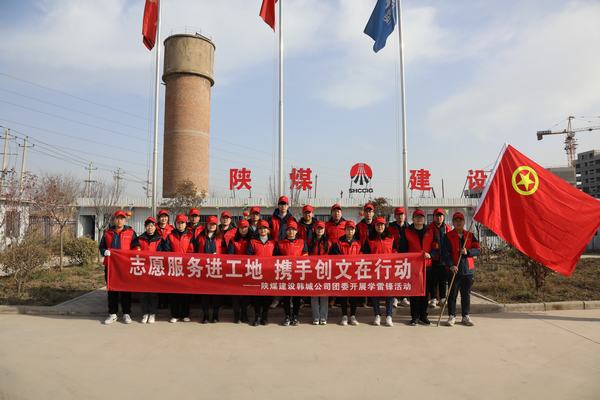 志愿服務(wù)進(jìn)工地，攜手創(chuàng)文在行動