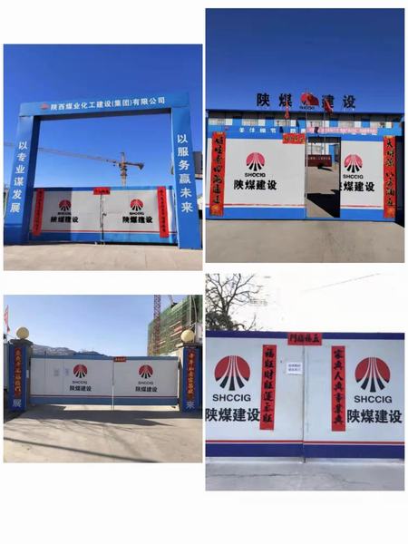 陜煤建設(shè)韓城分公司工會(huì)開(kāi)展2022年“新春春聯(lián)評(píng)比”活動(dòng)