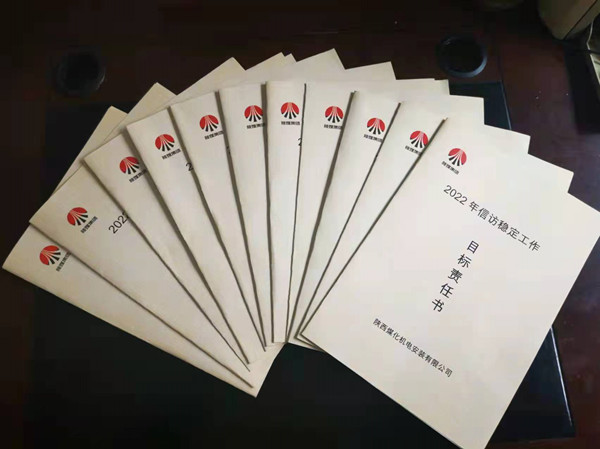 陜煤建設(shè)機(jī)電安裝公司：信訪“防查”并進(jìn)，為全國“兩會”保駕護(hù)航