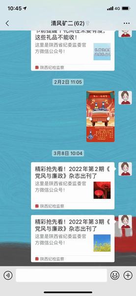 陜煤建設(shè)礦建二公司：嚴管“小”動作  劍指“微”腐敗