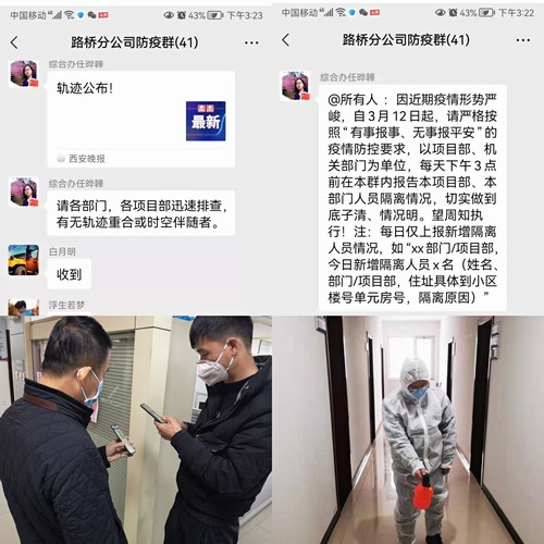 陜煤建設(shè)路橋分公司：疫情防控有“速度”更有溫度