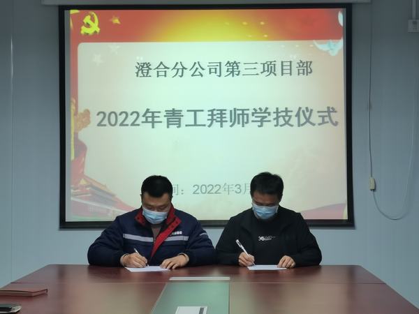 陜煤建設(shè)澄合分公司第三項(xiàng)目部三舉措推動(dòng)單位與員工協(xié)同發(fā)展