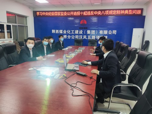 陜煤建設(shè)路橋分公司“二位一提”開展黨風廉政建設(shè)工作