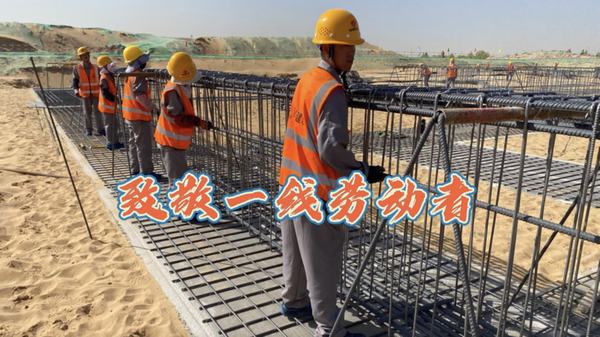 奮進(jìn)陜煤：建設(shè)集團(tuán)銅煤公司致敬“五一”勞動(dòng)者，你們平凡的身影卻閃閃發(fā)光