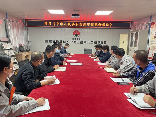 陜煤建設(shè)韓城分公司土建九項(xiàng)目部開展“保密就在我身邊”宣傳教育活動(dòng)