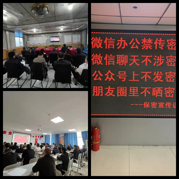 陜煤建設(shè)礦建二公司多形式開展保密宣傳教育活動