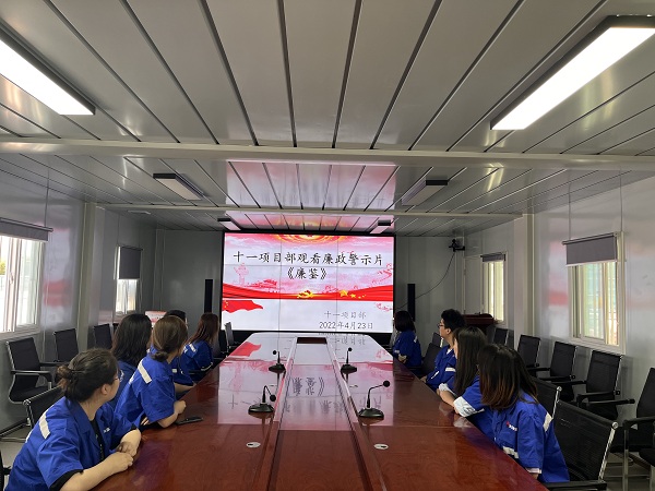 陜煤建設(shè)渭南分公司第十一項目部一刻不停推進廉政建設(shè)