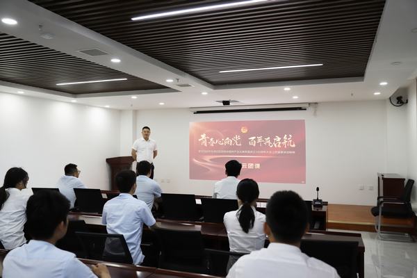 陜煤建設(shè)洗選煤運營公司組織觀看“青春心向黨 百年再起航”主題云團課