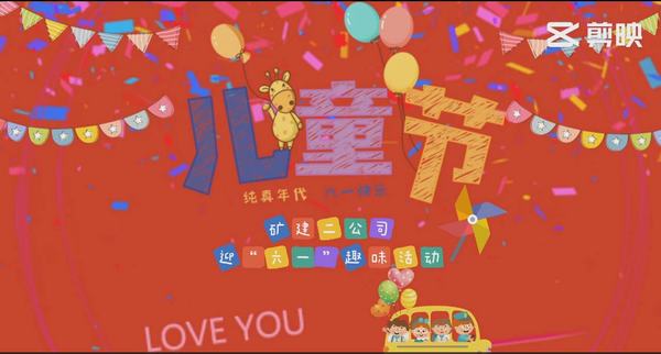 穿越時空 童心依舊