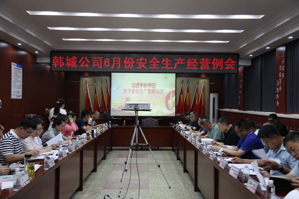 陜煤建設韓城分公司：全心全力保安全，描繪最美六月天！