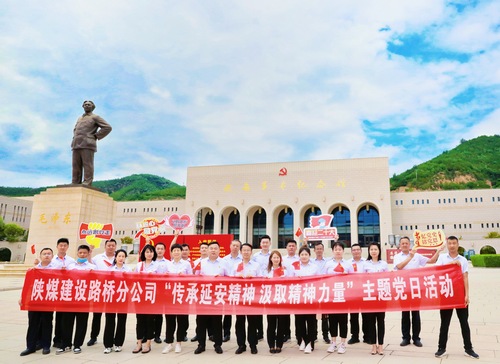 陜煤建設(shè)路橋分公司開展“傳承延安精神 汲取精神力量”主題黨日活動