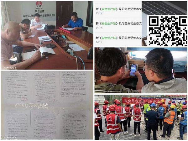 陜煤建設(shè)天工公司施工前沿“安全生產(chǎn)月”活動(dòng)精彩紛呈