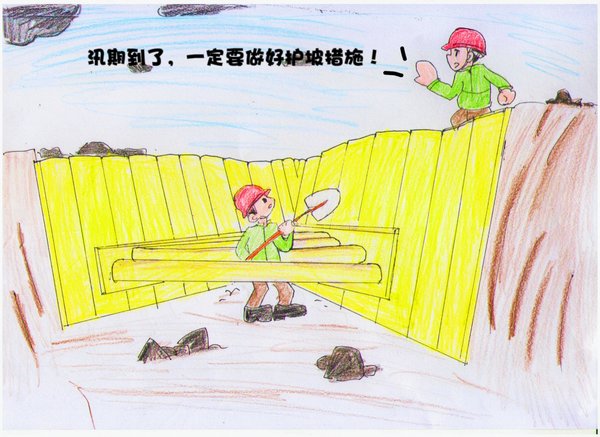 漫“話”安全：防汛知識(shí)要牢記