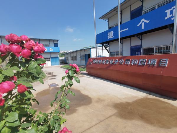 陜煤建設(shè)韓城分公司土建一項目部：“智”在安全“慧”于綠色