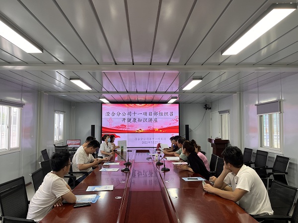 陜煤建設(shè)澄合分公司第十一項(xiàng)目部開展體檢報(bào)告解讀及健康知識(shí)講座