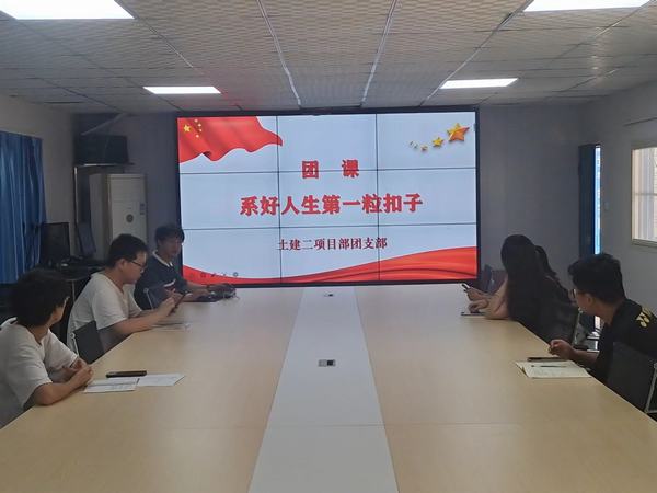 陜煤建設(shè)韓城分公司土建二項目部助力青工扣好廉潔從業(yè)“第一粒扣子”