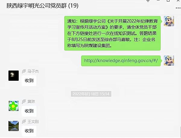 陜煤建設綠宇公司： 以考促學明紀律 黨紀法規(guī)心頭記
