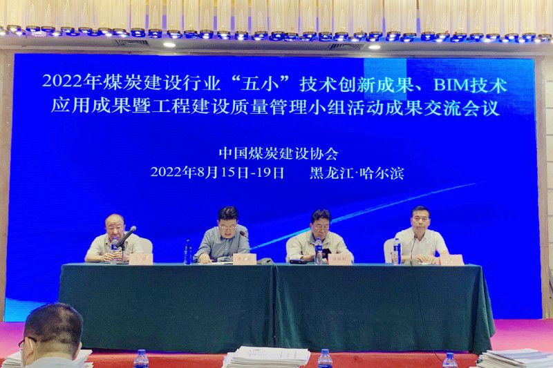 陜煤建設(shè)銅煤公司：QC成果再創(chuàng)佳績(jī)