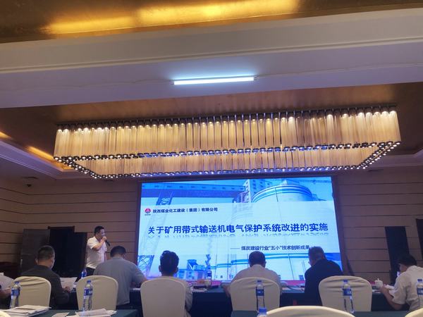 陜煤建設(shè)韓城分公司“五小”、BIM技術(shù)成果獲嘉獎(jiǎng)