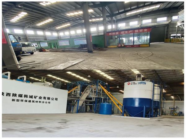 陜煤建設(shè)設(shè)計(jì)研究院：煤矸石綜合利用項(xiàng)目圓滿完成