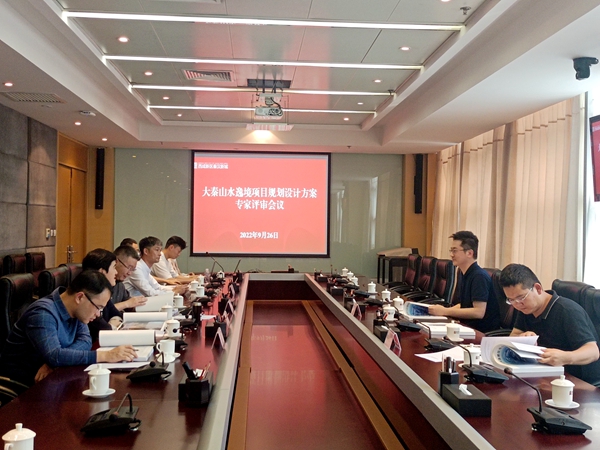 陜煤建設(shè)大秦置業(yè)公司：山水逸境住宅小區(qū)規(guī)劃設(shè)計(jì)方案通過(guò)專(zhuān)家評(píng)審會(huì)