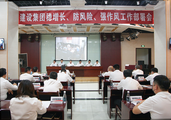 陜煤建設(shè)召開穩(wěn)增長防風(fēng)險強(qiáng)作風(fēng)工作部署會
