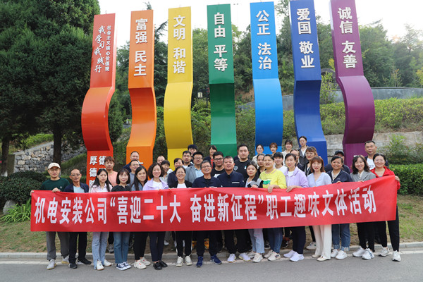 陜煤建設(shè)機(jī)電安裝公司舉辦職工趣味文體活動(dòng)歡樂多