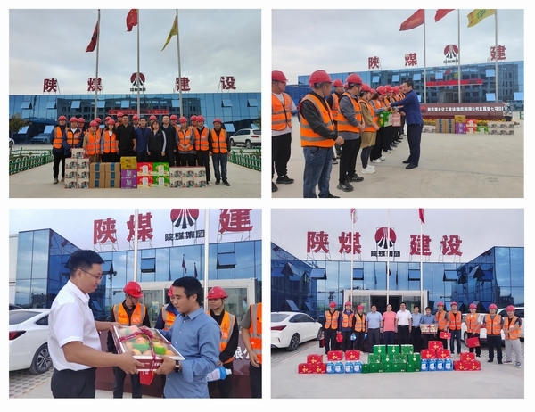 陜煤建設(shè)榆林公司：國(guó)慶慰問鼓干勁