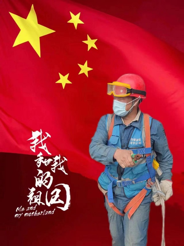 陜煤建設綠宇公司：奮斗是最美的風景