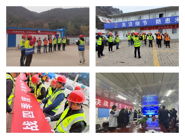 陜煤建設(shè)咸陽分公司開啟“奮戰(zhàn)四季度，沖刺全年紅”勞動(dòng)競賽