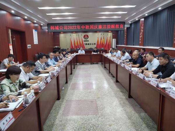 陜煤建設(shè)韓城分公司清廉國企建設(shè) “五舉措”為高質(zhì)量發(fā)展注入“廉動(dòng)力”