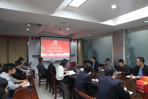 陜煤建設路橋分公司“學、宣、行”學好黨的二十大精神
