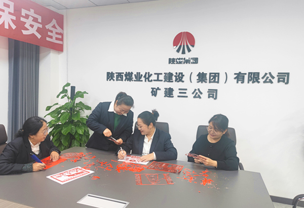 陜煤建設(shè)礦建三公司：當(dāng)消防遇上刻紙，會(huì)擦出什么樣的“火花”