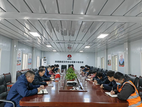 陜煤建設(shè)漢中分公司戰(zhàn)疫情、保工期，穩(wěn)步推進(jìn)工程建設(shè)